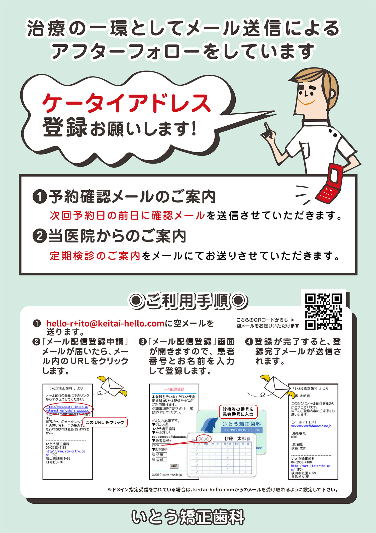 スマートフォン画面